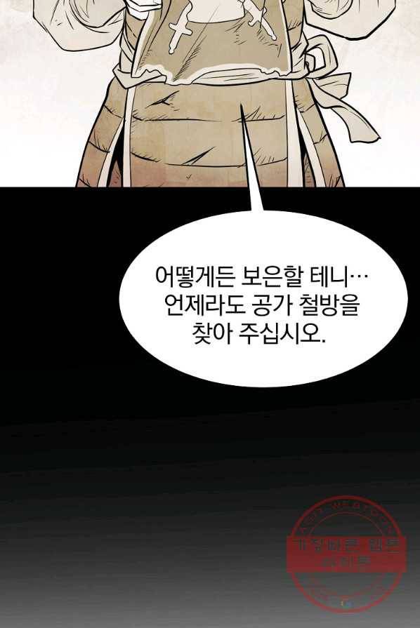 대영반 2화 9