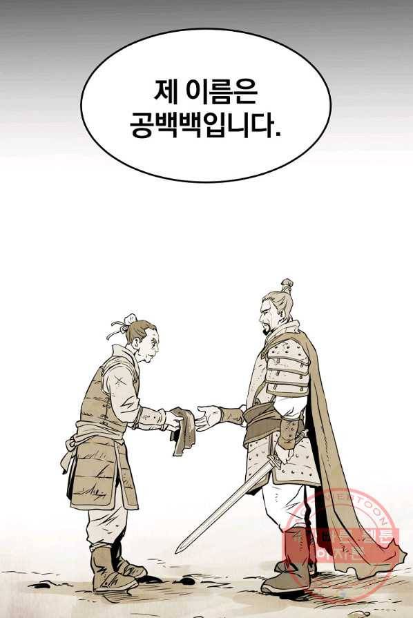 대영반 2화 10