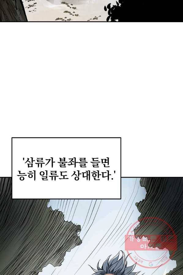 대영반 2화 14