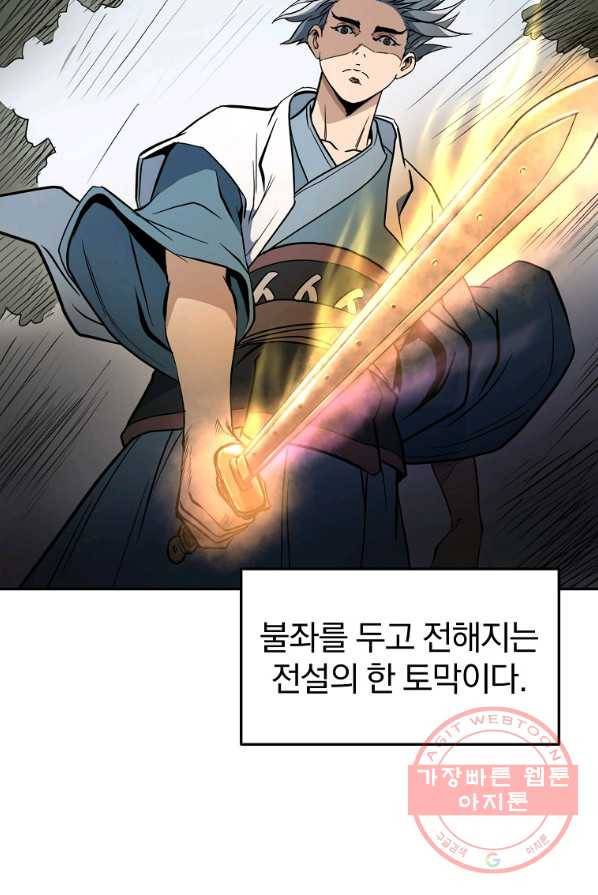 대영반 2화 15