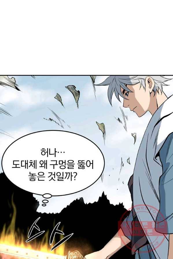 대영반 2화 16