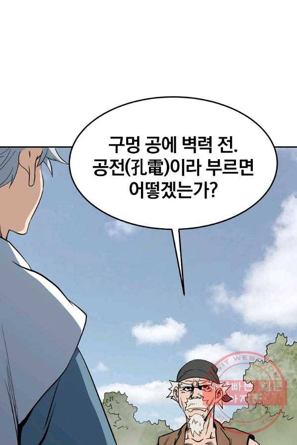 대영반 2화 33