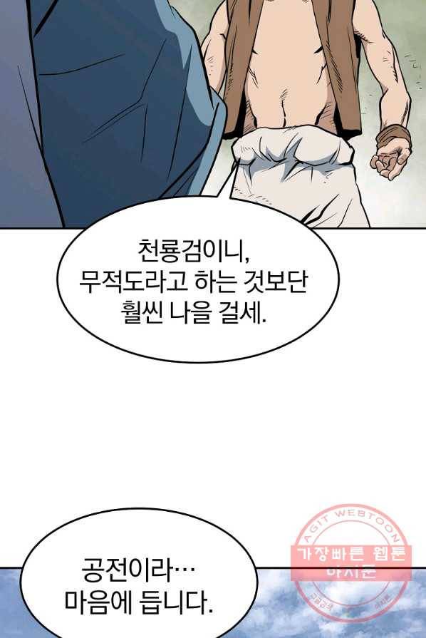 대영반 2화 34