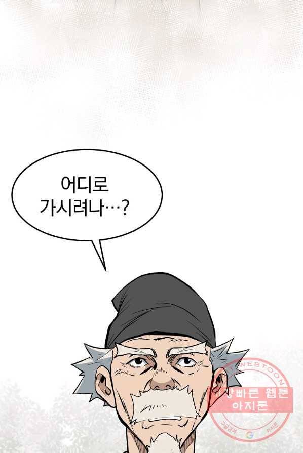 대영반 2화 39