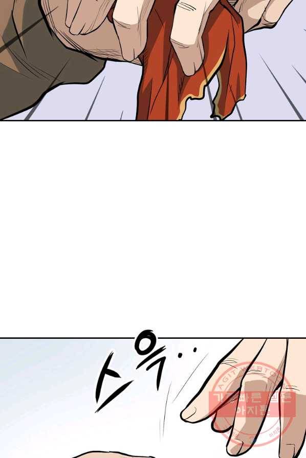 대영반 2화 44