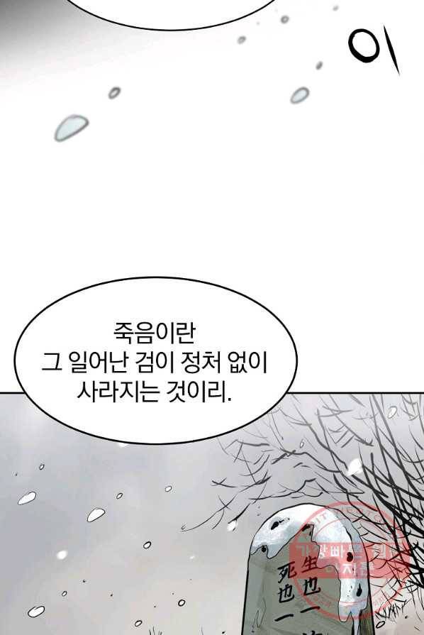 대영반 2화 55