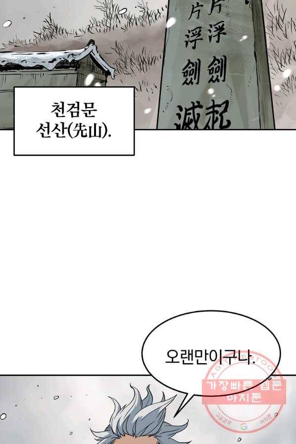 대영반 2화 56