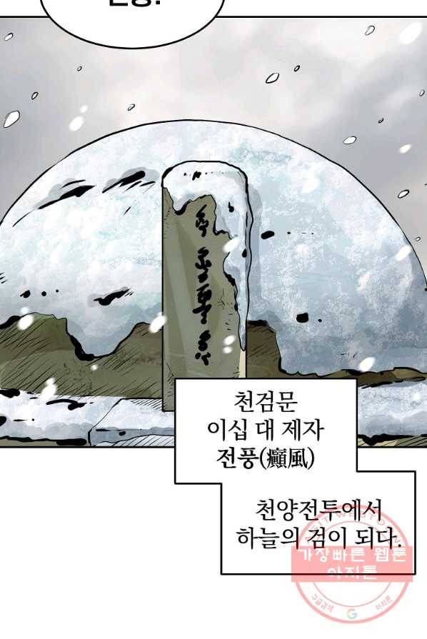 대영반 2화 58