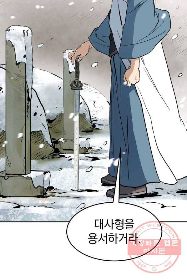 대영반 2화 60