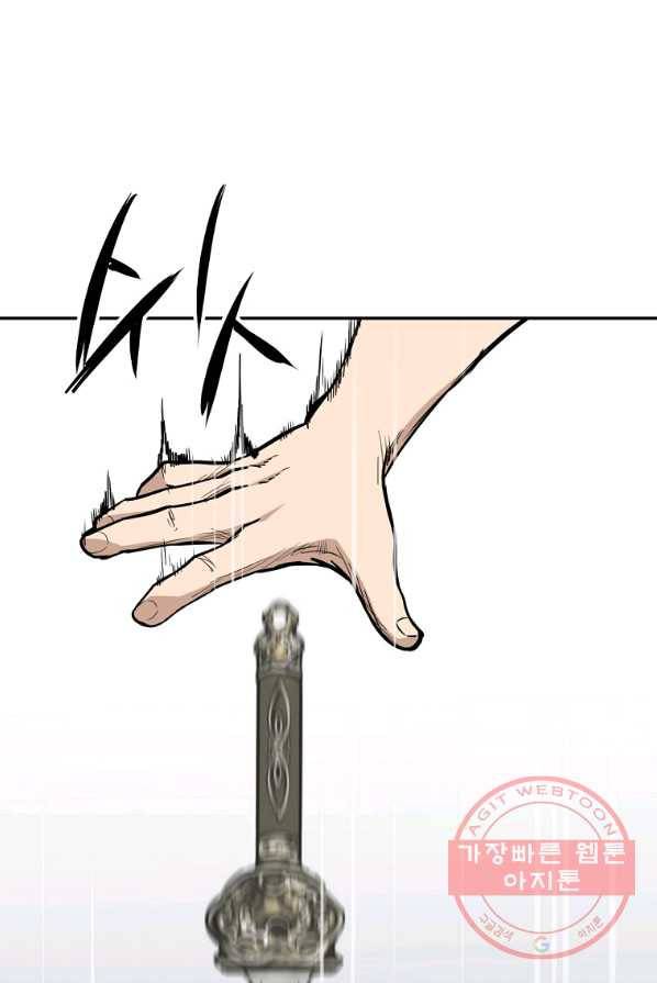 대영반 2화 61