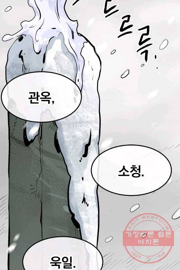 대영반 2화 69