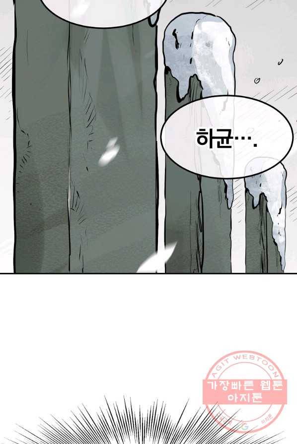대영반 2화 70