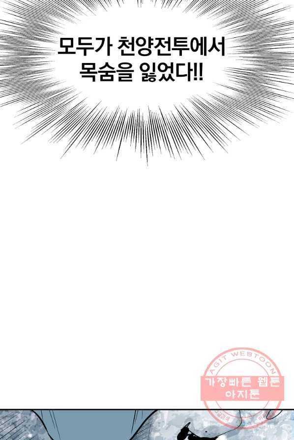 대영반 2화 71