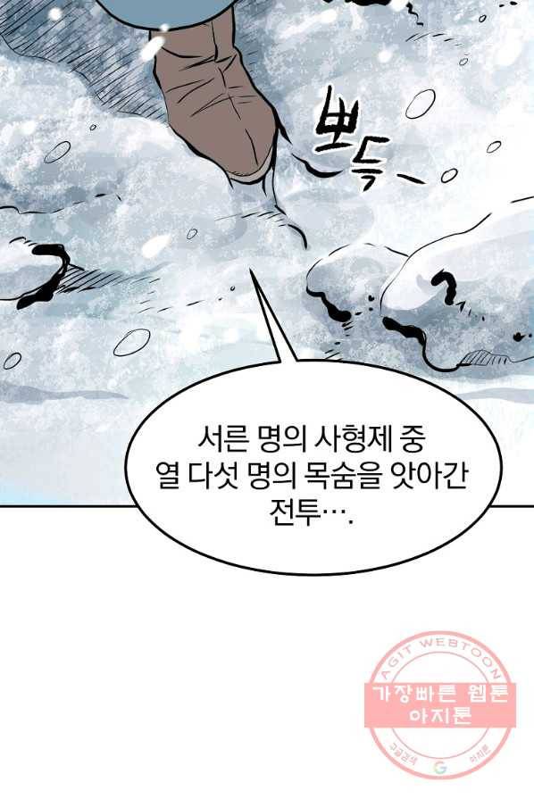 대영반 2화 72