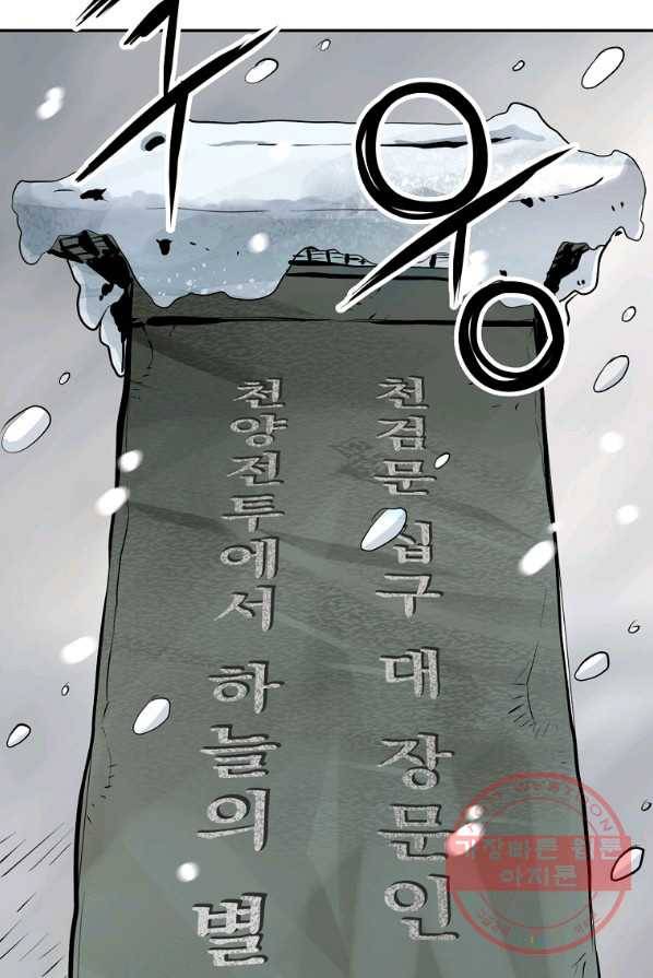 대영반 2화 75