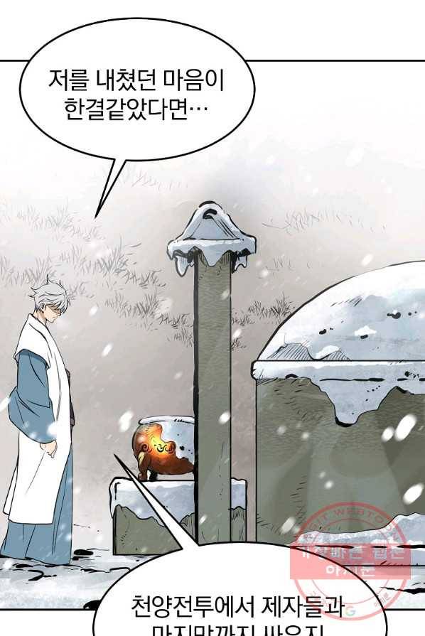 대영반 2화 77