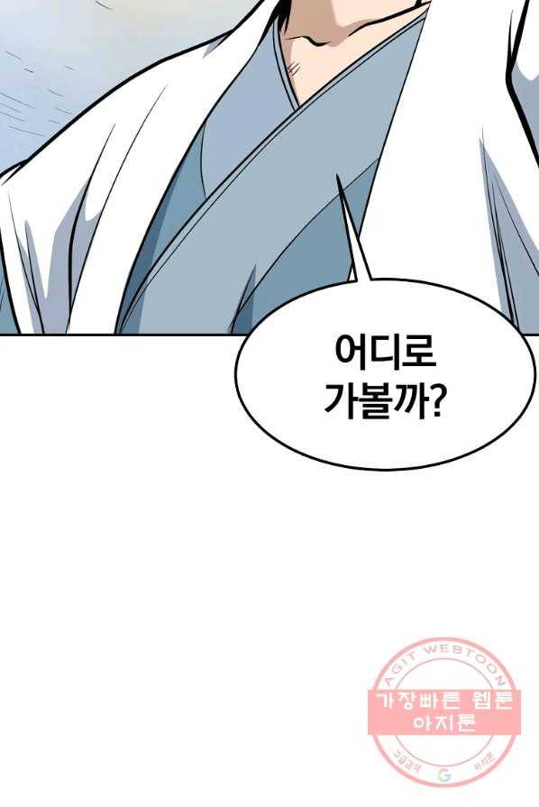 대영반 2화 89