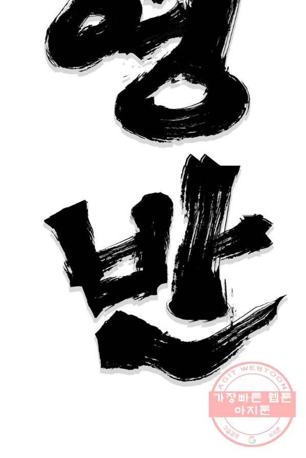 대영반 2화 91