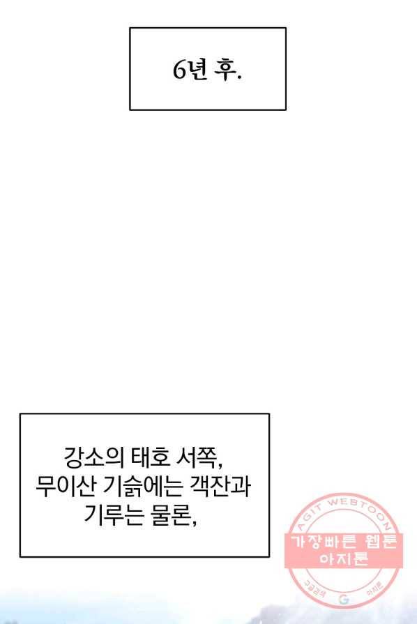 대영반 2화 93