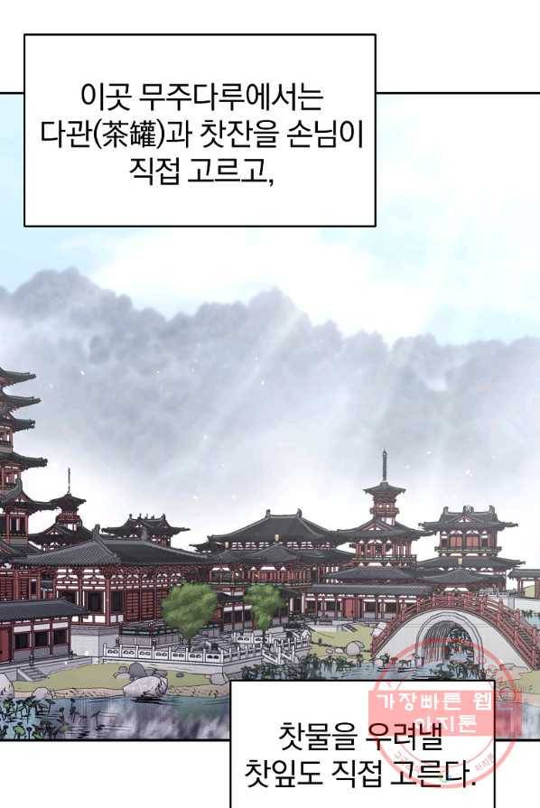 대영반 2화 95