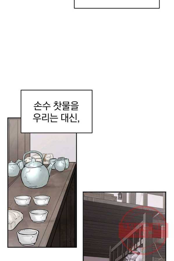 대영반 2화 96