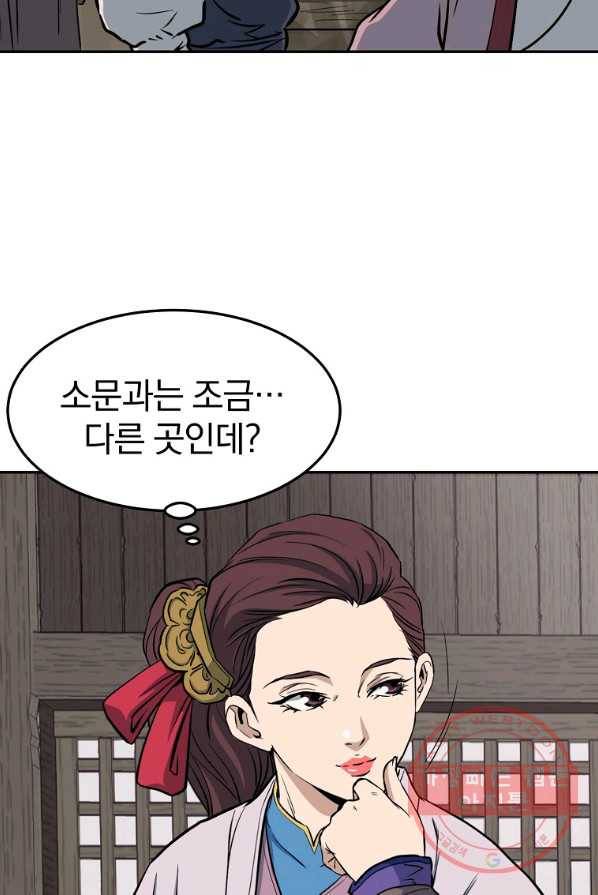 대영반 2화 100