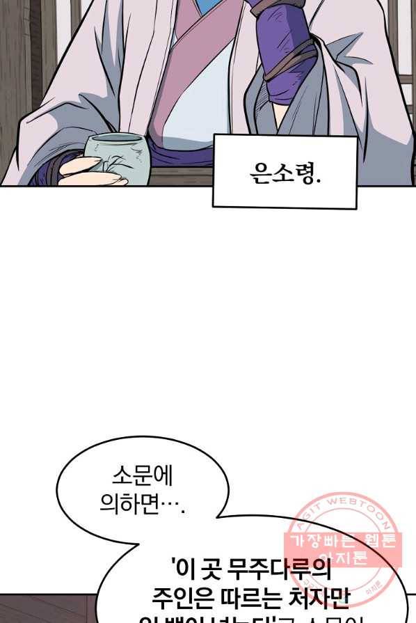 대영반 2화 101