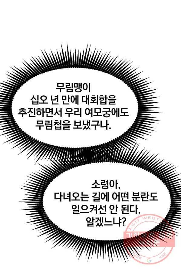 대영반 2화 103