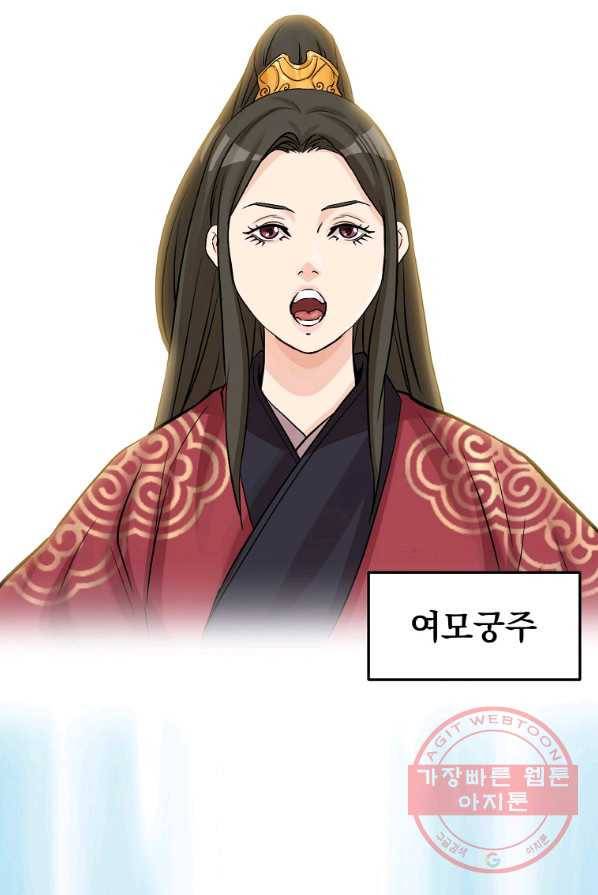대영반 2화 104