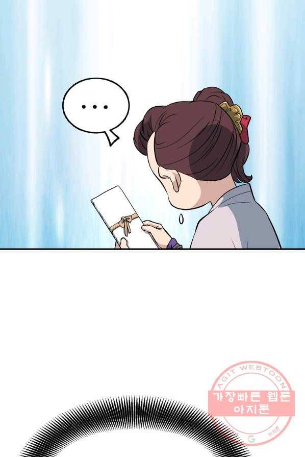 대영반 2화 105