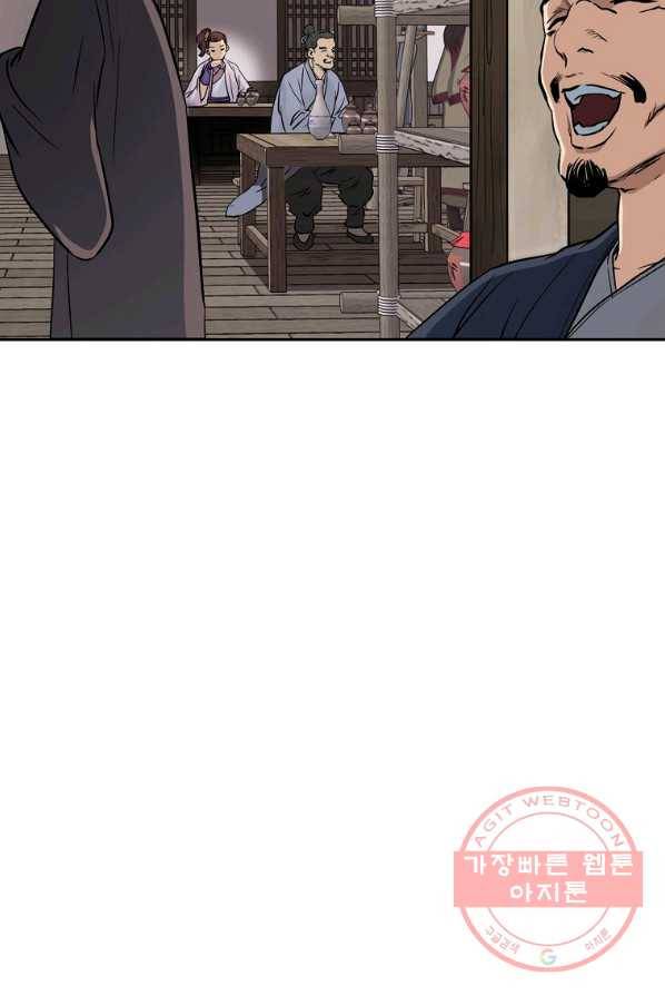 대영반 2화 108