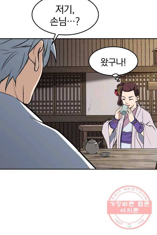 대영반 2화 110