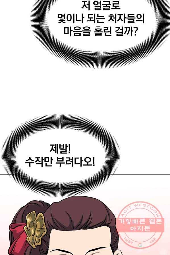 대영반 2화 113