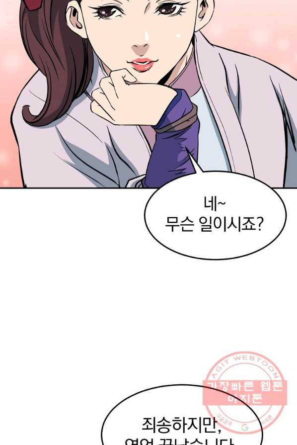 대영반 2화 114