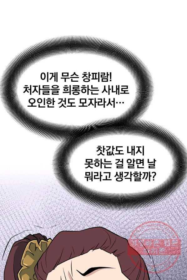 대영반 2화 120