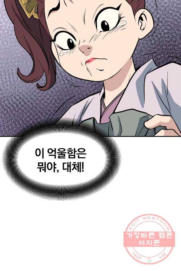 대영반 2화 121