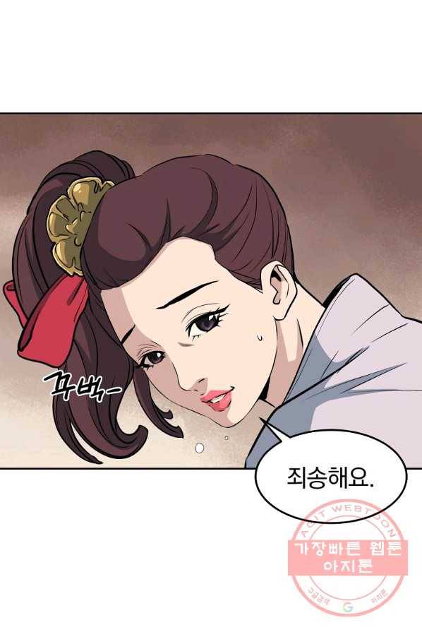대영반 2화 123
