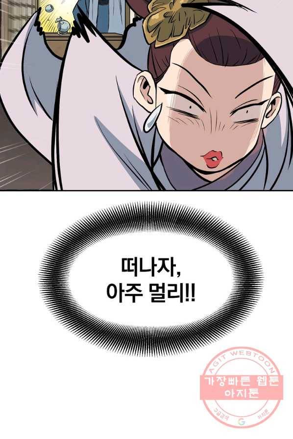 대영반 2화 125