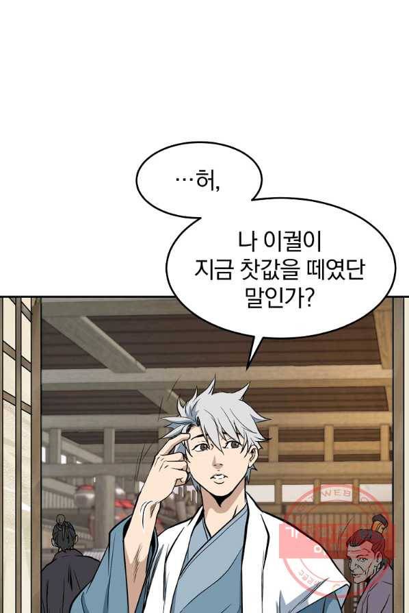 대영반 2화 127