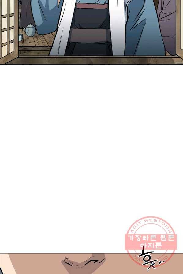 대영반 2화 128