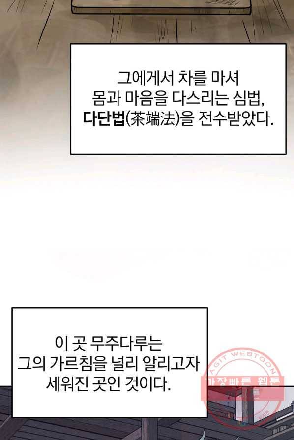 대영반 2화 132