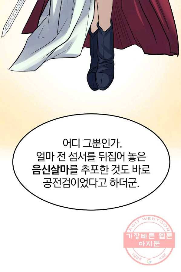 대영반 2화 137