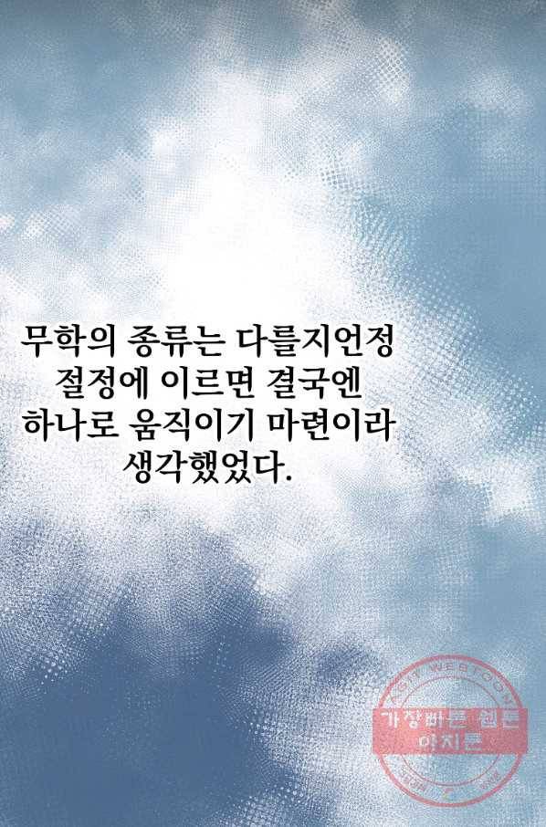 대영반 7화 2