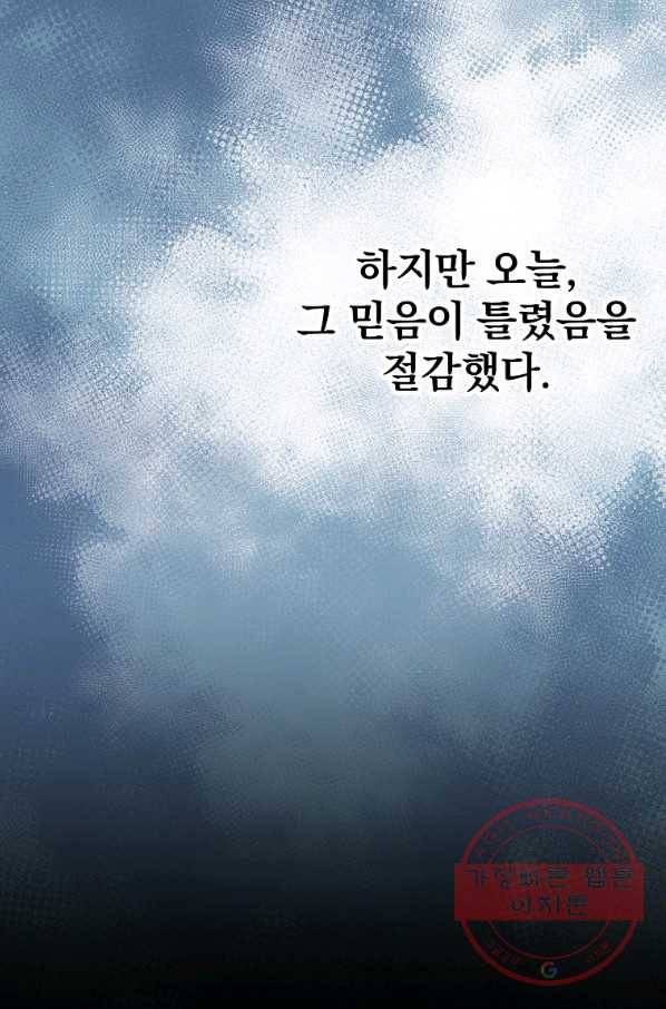 대영반 7화 3