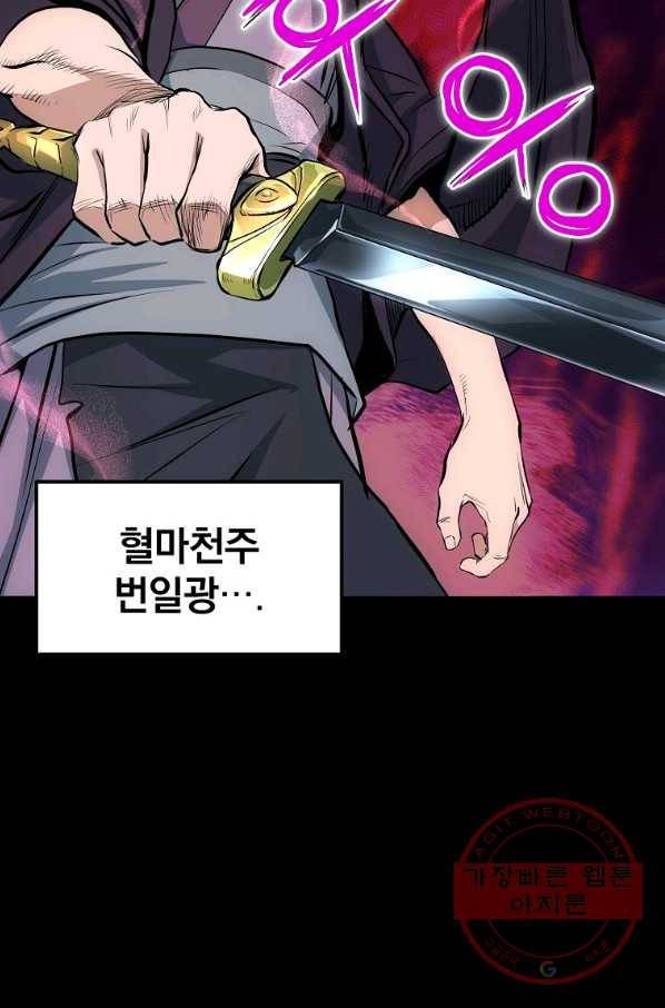 대영반 7화 5
