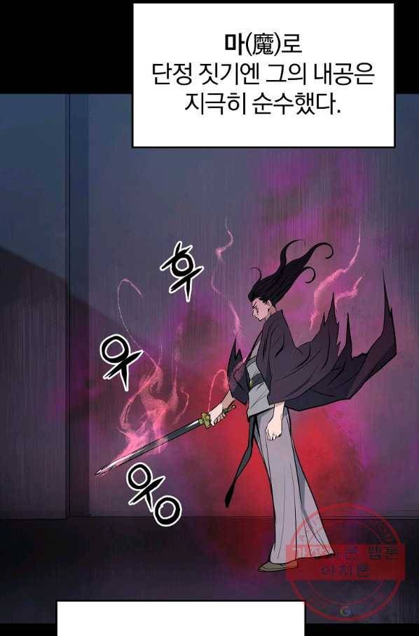 대영반 7화 6