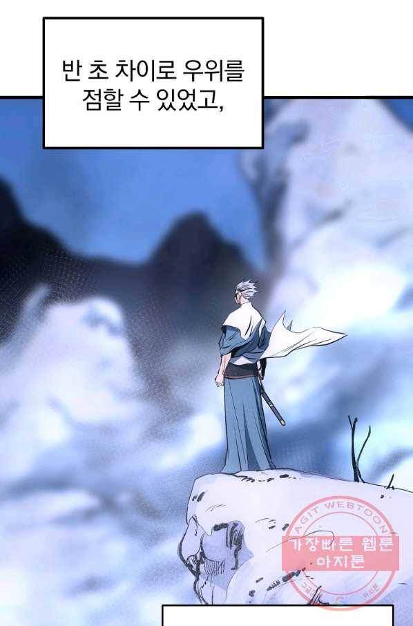 대영반 7화 9