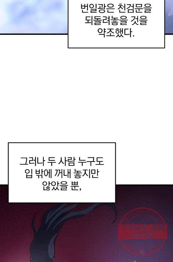 대영반 7화 10