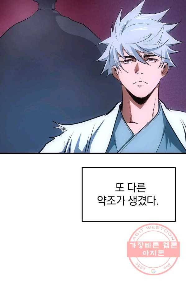 대영반 7화 11