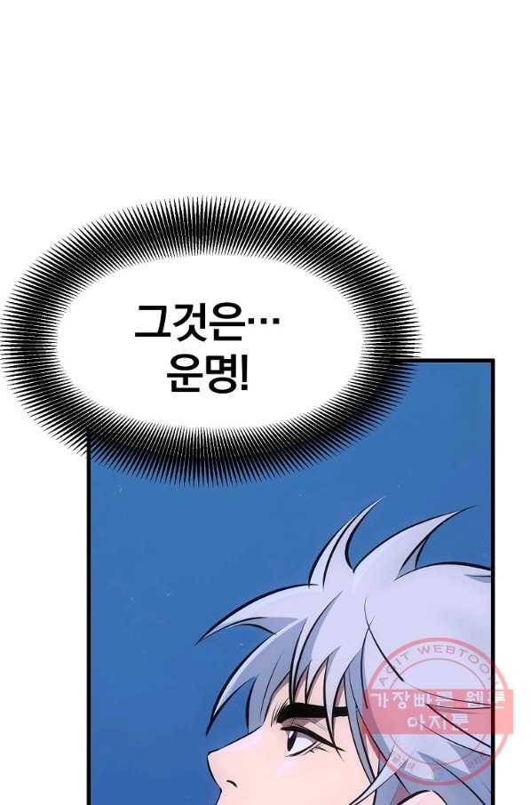 대영반 7화 12